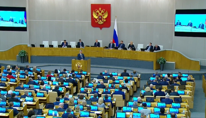 Duma Estatal de la Asamblea Federal de la Federación de Rusia