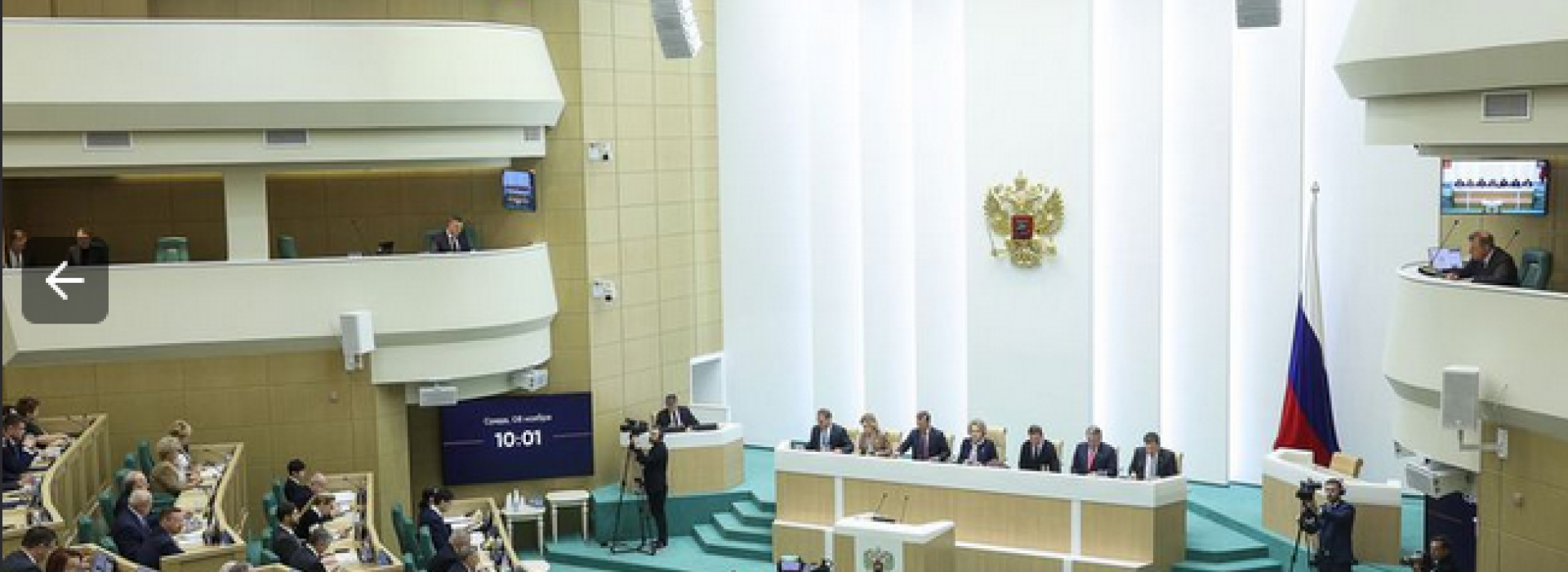 Consejo de la Federación de la Asamblea Federal de la Federación de Rusia